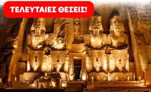 egypt